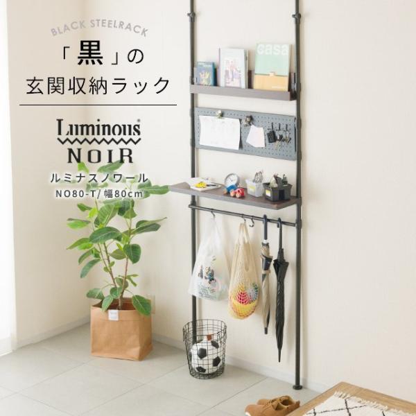 突っ張り ラック 玄関の人気商品・通販・価格比較 - 価格.com