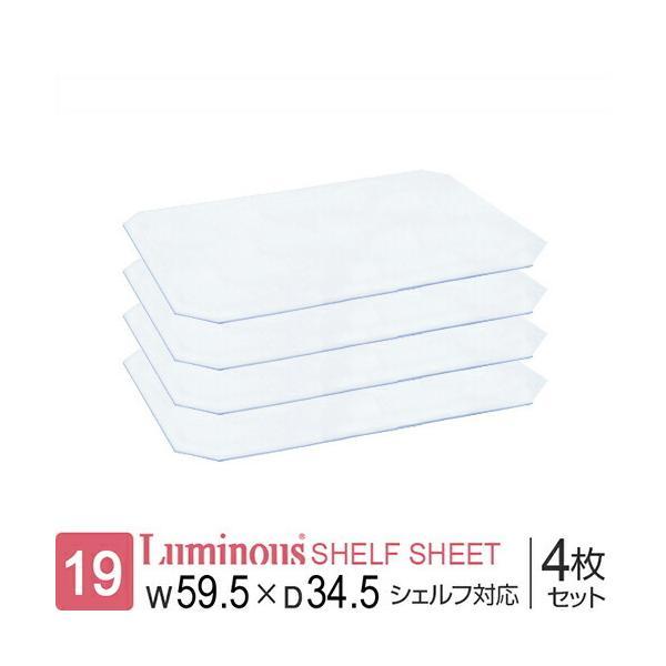Luminous ルミナス ラック パーツ シート 幅60 奥行35 ビニールシート