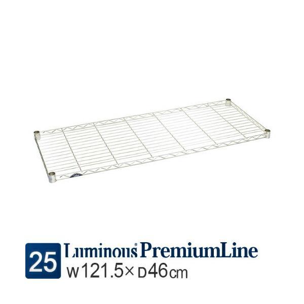 Luminous ルミナス 公式 プレミアムライン 棚板 25mmポール 追加パーツ 
