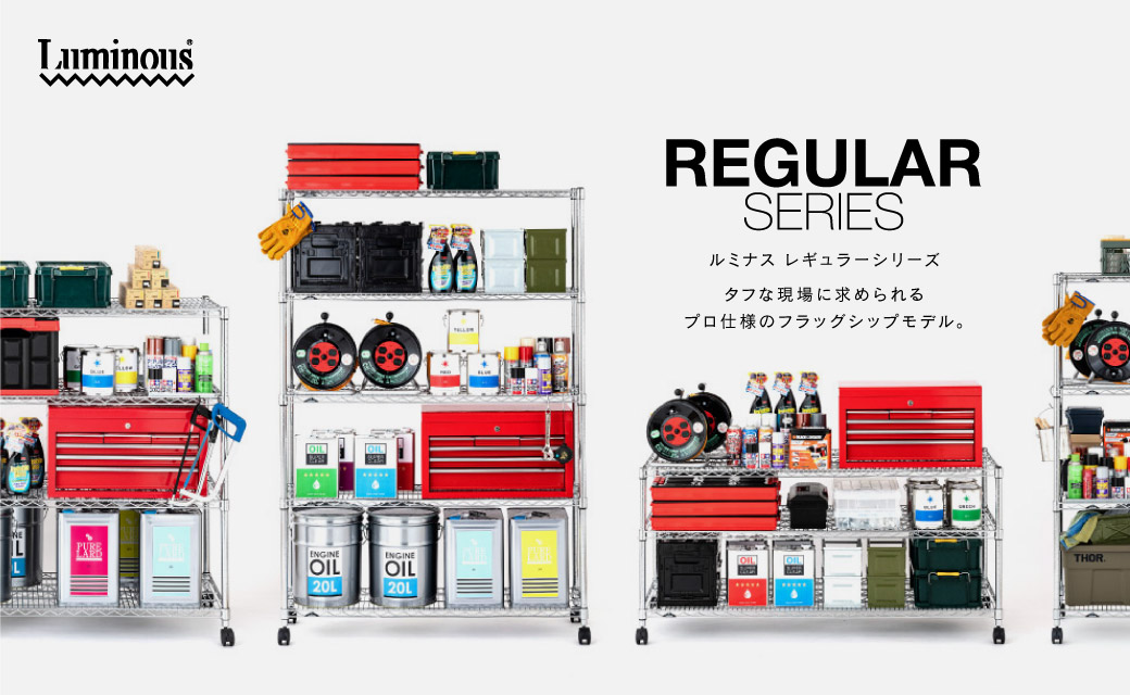 Luminous ルミナス スマートシリーズ 追加パーツ 専用パーツ スマート