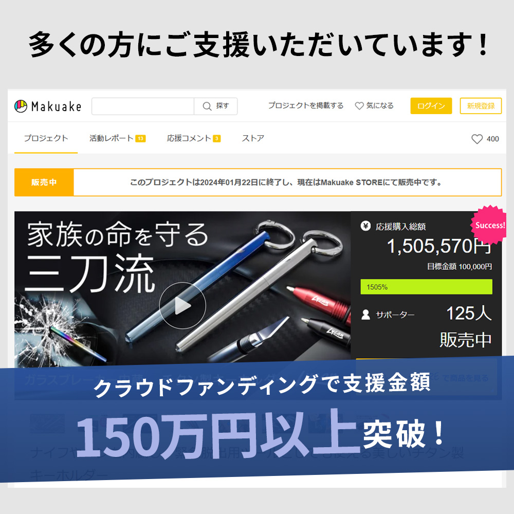 Lycan ナイフ&ペン ガラスブレーカー内蔵 チタン製キーホルダー Lycan ナイフ&ペン ガラスブレーカー内蔵 チタン製キーホルダー