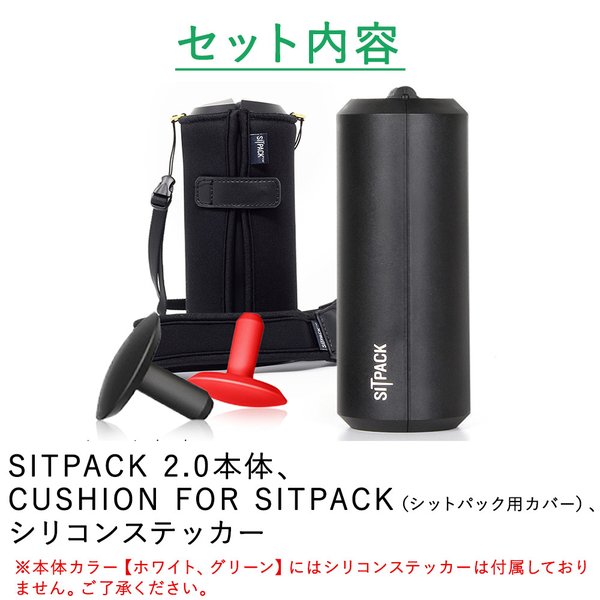 SITPACK 2.0、シットパック用カバー、ステッカー付きセット 軽量 コンパクトチェア 持ち運び 椅子 アウトドア 折りたたみ シットパック  SITPACK テーブル、チェア、ハンモック