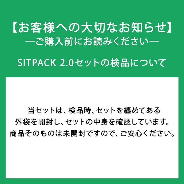 SITPACK 2.0、シットパック用カバー、ステッカー付きセット 軽量