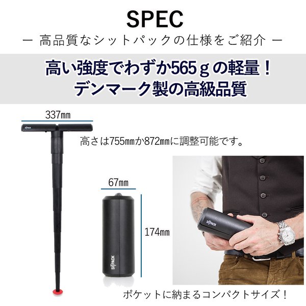 SITPACK 2.0、シットパック用カバー、ステッカー付きセット 軽量