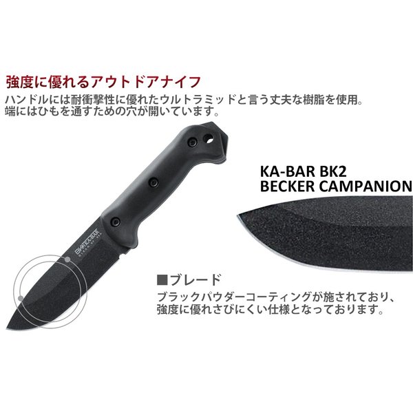 KA-BAR ベッカー BK2 カンパニオン 交換用ハンドル BK77HNDL セット