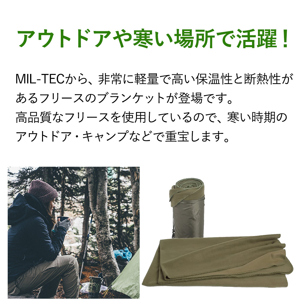 フリースブランケット FLEECE BLANKET 掛け 毛布 保温 防寒 断熱
