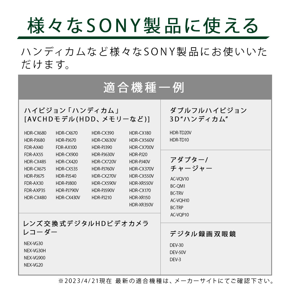 SONY リチャージャブルバッテリーパック NP-FV70A リチャージャブル