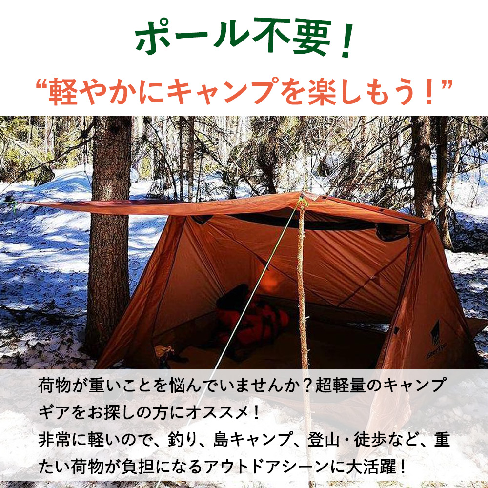 パップテント 1〜2人用 軍幕テント 超軽量 ソロキャンプ スーパー 