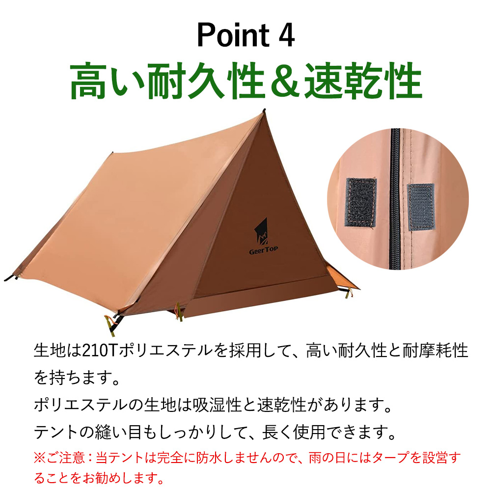 パップテント 1〜2人用 軍幕テント 超軽量 ソロキャンプ スーパーシェルター ハーフシェルター 前室 防虫 アウトドア 防災 GeerTop  ギアトップ : y202207261802 : ルナワールド ヤフー店 - 通販 - Yahoo!ショッピング