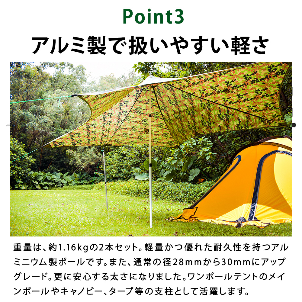 GEERTOP タープポール 2本セット テントポール 0.9m〜2.3m GEERTOP タープポール 2本セット テントポール 0.9m〜2.3m
