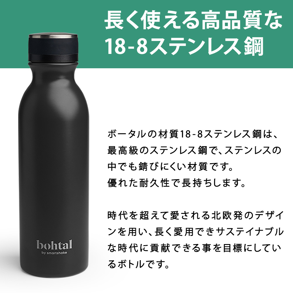 保温保冷ボトル 水筒 600ml ステンレスボトル マグボトル 直飲み 北欧 エコ サスティナブル Insulated Flask by  smartshake スマートシェイク bohtal ボータル : y202208175402 : ルナワールド ヤフー店 - 通販 -  Yahoo!ショッピング