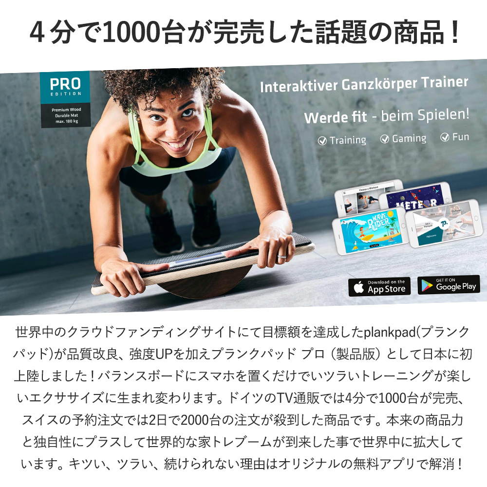 Plankpad PRO プランクパッド プロ アプリ連動型
