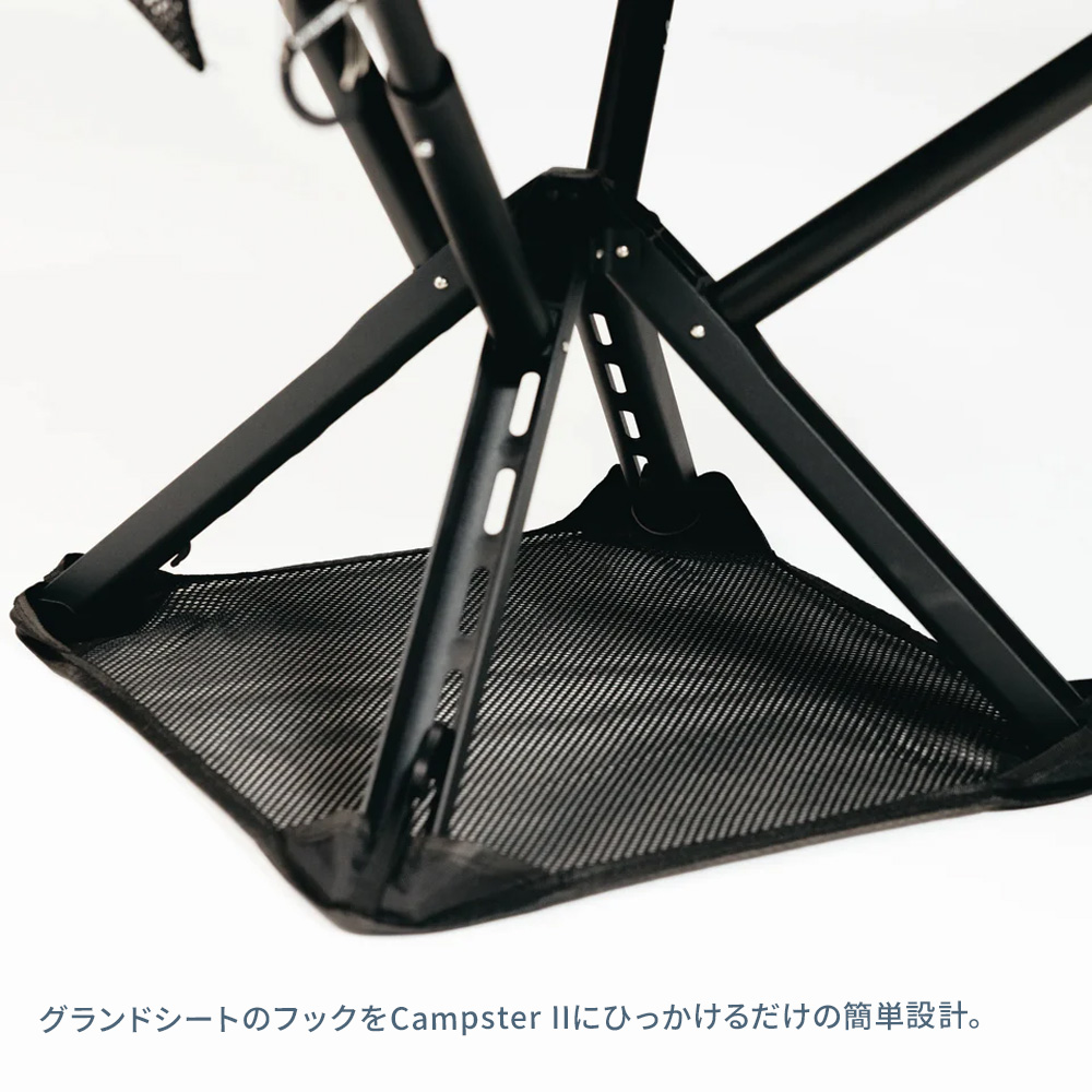 SITPACK シットパック キャンプスター2 専用グランドシート コンパクト