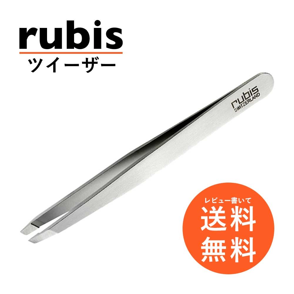 スイス rubis ルビス ツイーザー・クラシック 1K102-CD 最高級 毛抜き