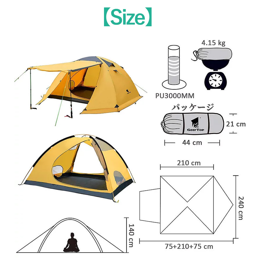 フォーシーズン テント 2〜4人用 軽量 防水 前室 大型 二重層 PU5000MM 