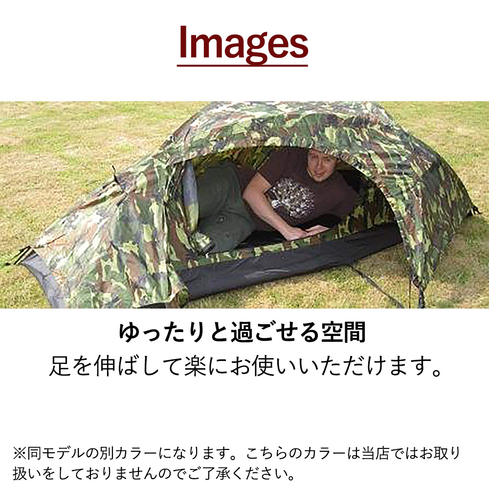 ミリタリー テント １人用 One Man TENT 防風 防水