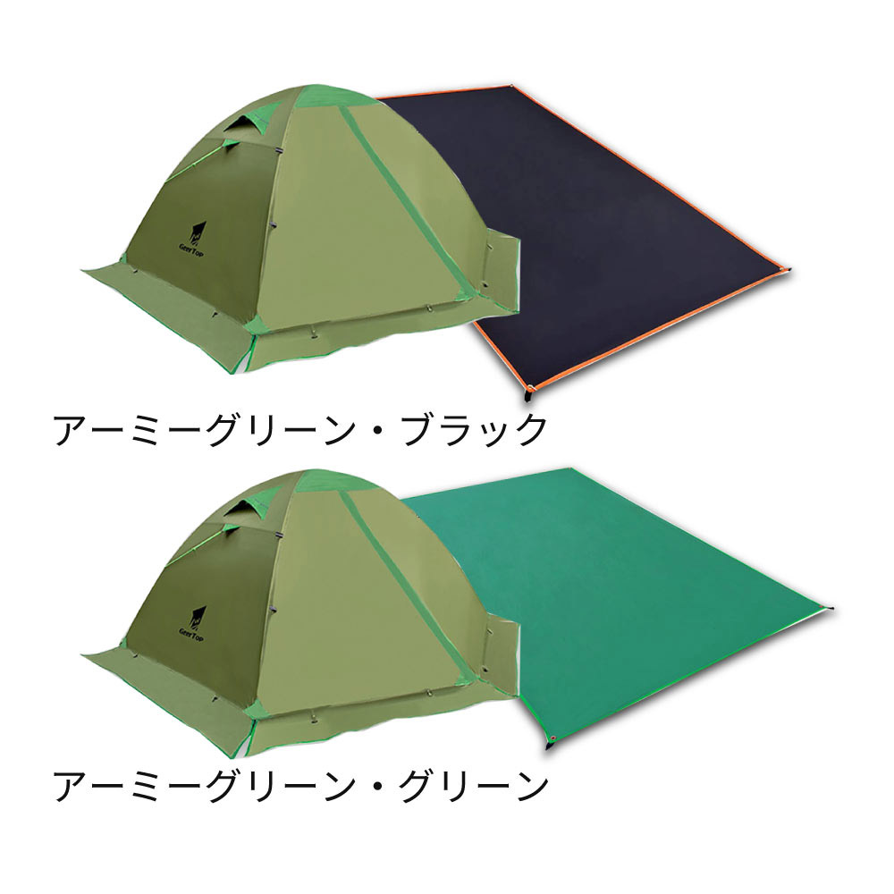 楽天市場】GEERTOP テント 2人用 ソロテント 軽量 4シーズン 二