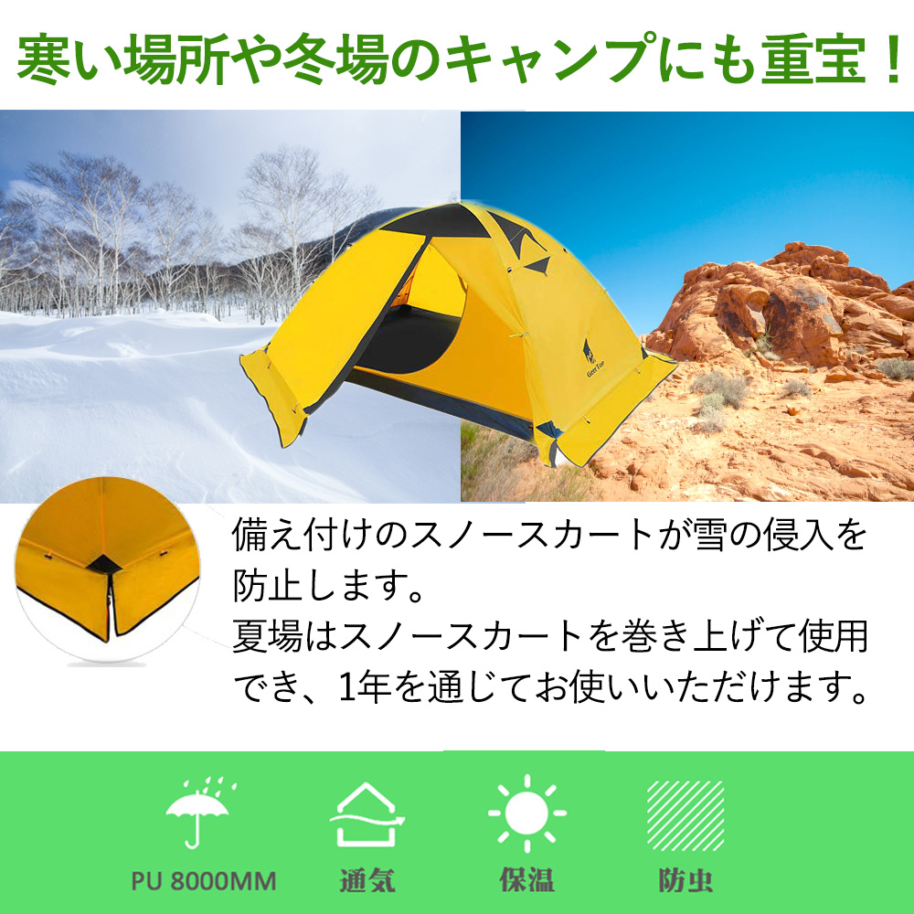 フォーシーズン テント 2人用＆テントシート（サイズXL）セット