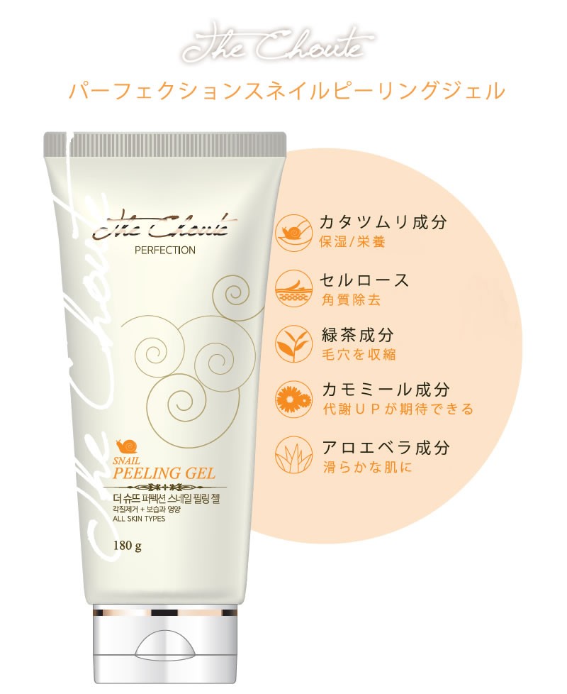 マッサージジェル(ピーリング) ピーリング マッサージ ザシュー パーフェクション スネイルピーリング