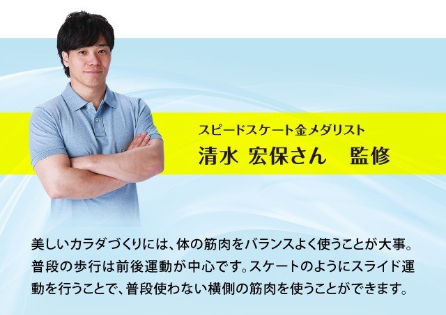 エクササイズ トレーニング 太もも ウエスト スケルトアップ スケー