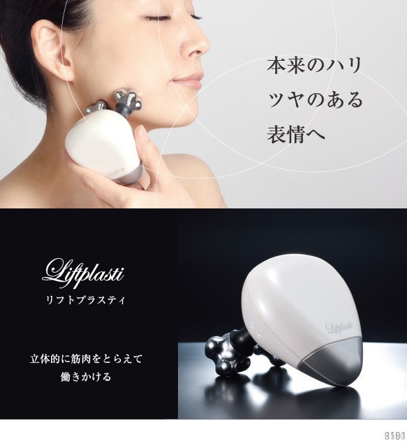 HelloFaceⅡ サーマルRF LIFT フェイスマッサージャー 楽天市場】【正規品 公認店】 エリアブリン 顔用美容マッサージ