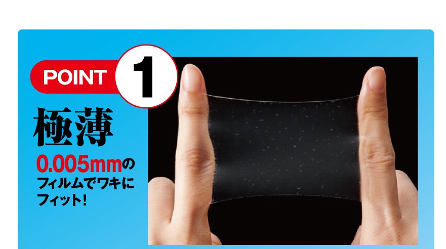 脇汗パッド シール ネコポス 送料180円 サラーリヌーディワキフィルム