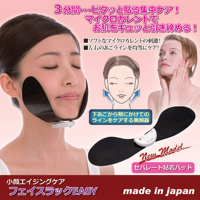 美顔 フェイスローラー ミニ リフトアップ リフトプラスティ フェイス
