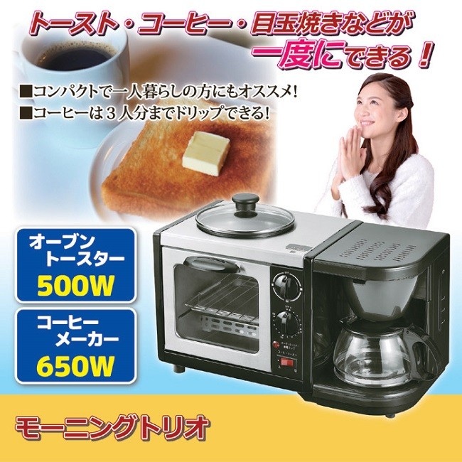 トースター コーヒーメーカー 朝食準備セット 調理器具 モーニングトリオ