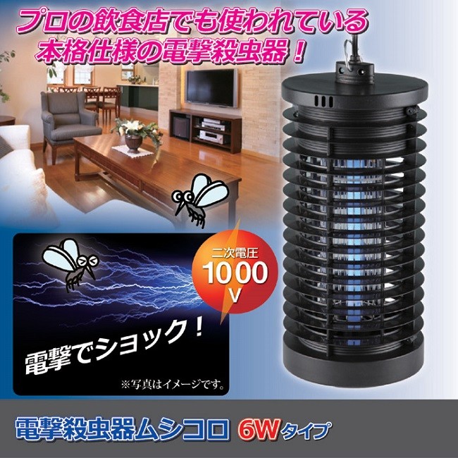 Amazon | 薬を使わず人にやさしい殺虫器！ 電撃殺虫器ムシコロ