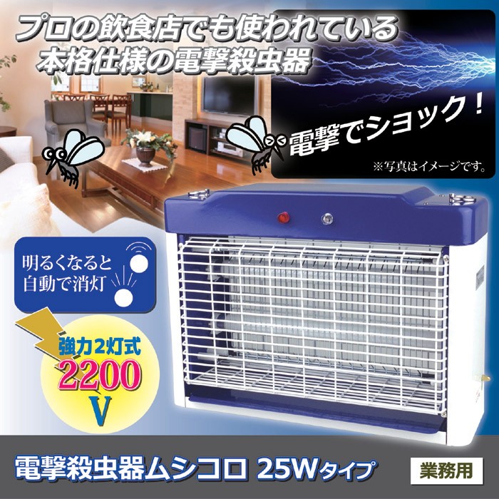 DS-708 | 電撃殺虫器ムシコロ DS-708 | 大進 | ミスミ | 818-4429