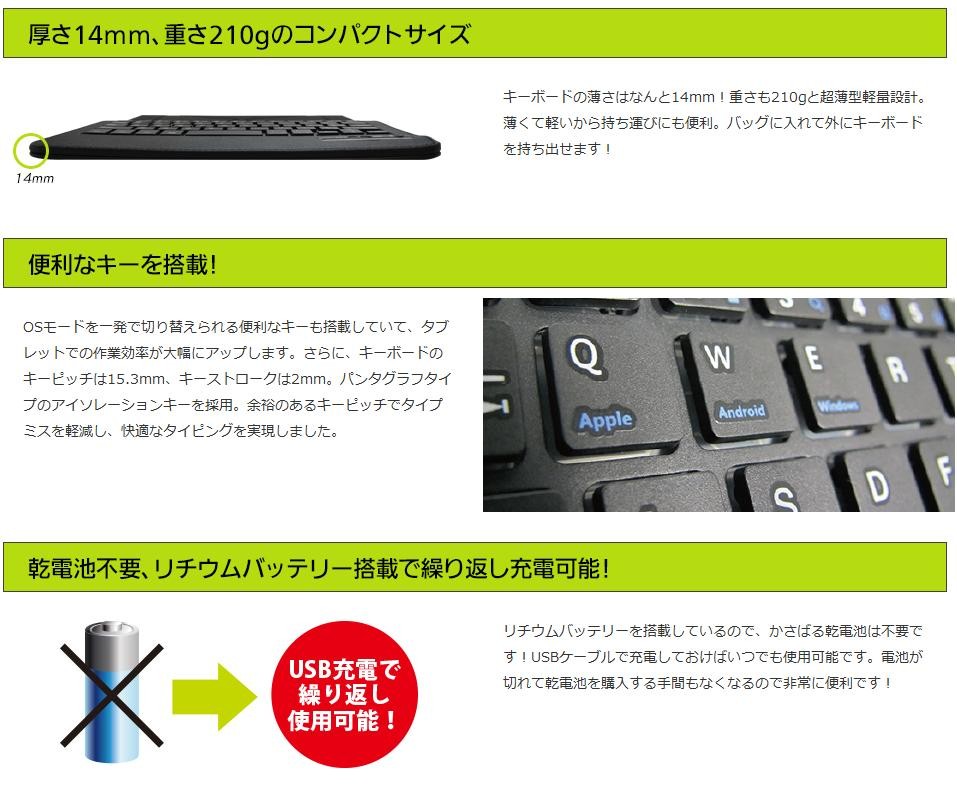 タブレット キーボード Bluetoothキーボード Folio for 8インチ