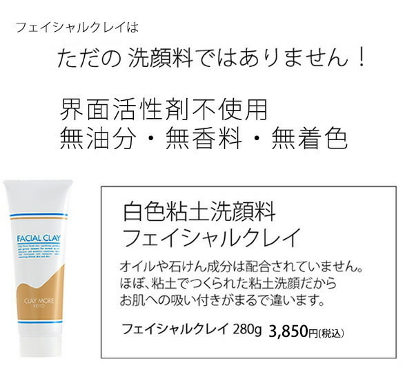 【新品未使用】ルナレーナフェイシャルクレイ　280g 2本セット 新品未使用】ルナレーナ フェイシャルクレイ280g 3本セット