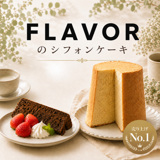 FLAVOR