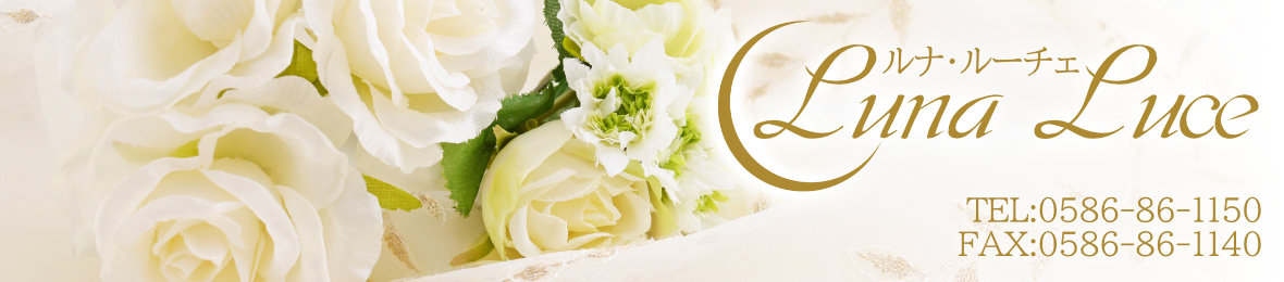 ギフトのルナルーチェ ヘッダー画像