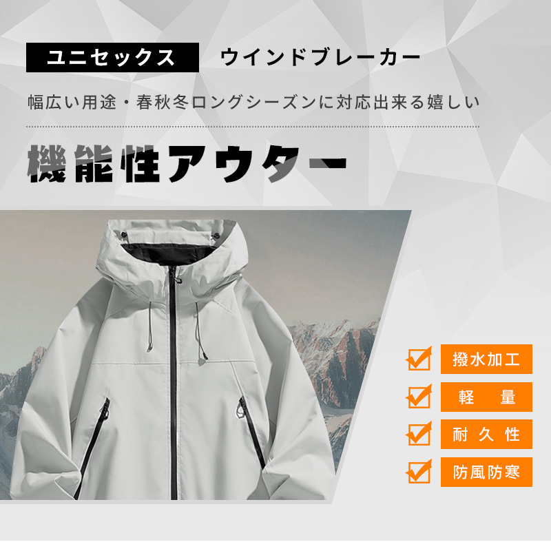 アウター ウインドブレーカー マウンテンパーカー メンズ レディース