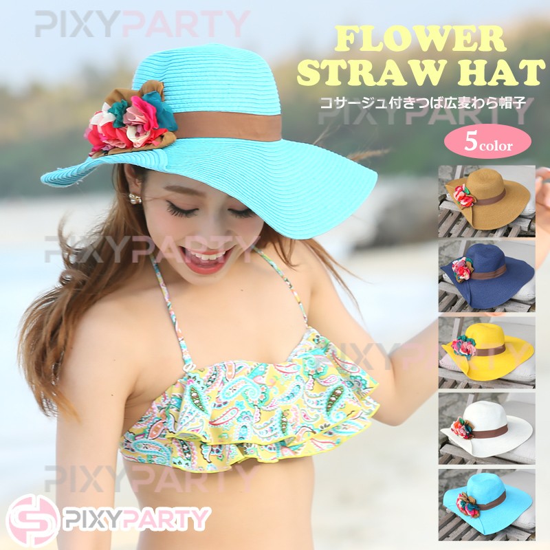 2017年新作水着 PixyParty ピクシーパーティー