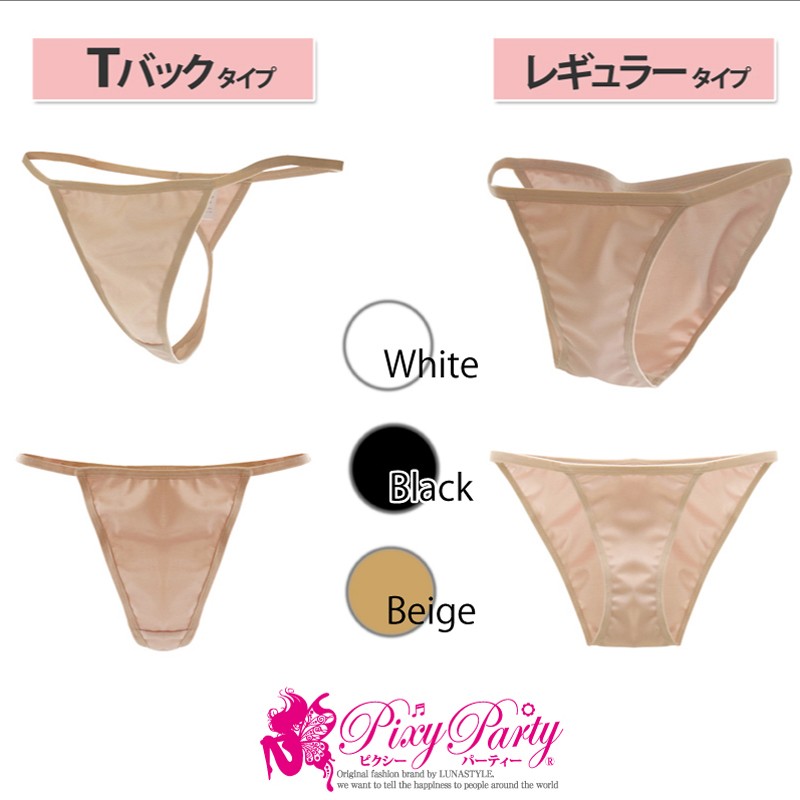 2017年新作水着 PixyParty ピクシーパーティー