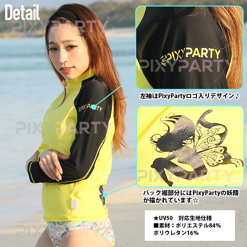 2017年新作水着 PixyParty ピクシーパーティー
