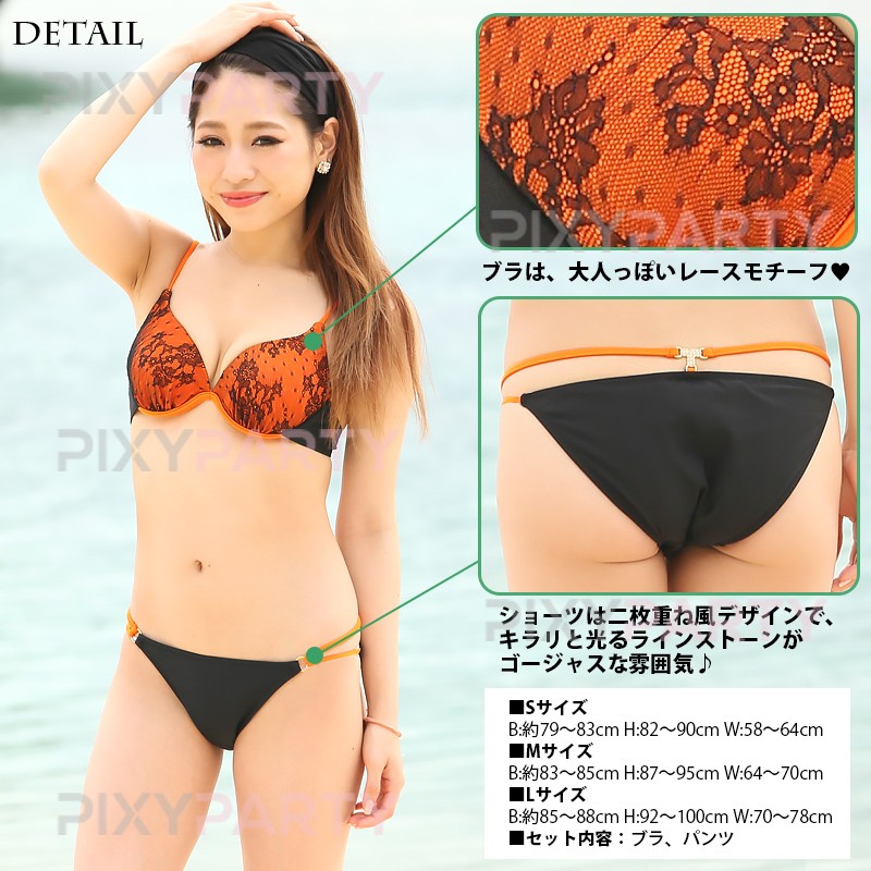2017年新作水着 PixyParty ピクシーパーティー