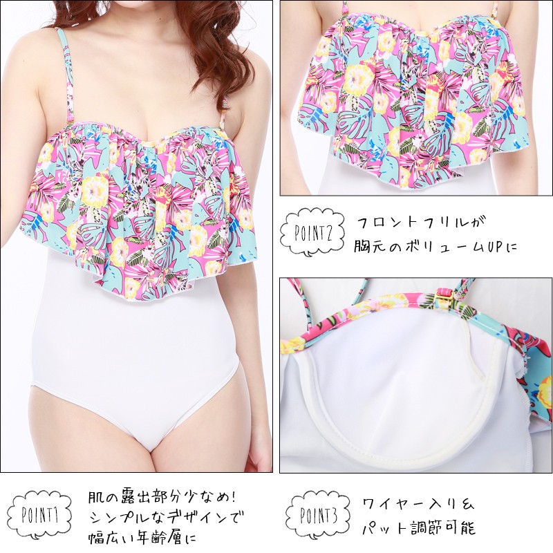 2017年新作水着 PixyParty ピクシーパーティー