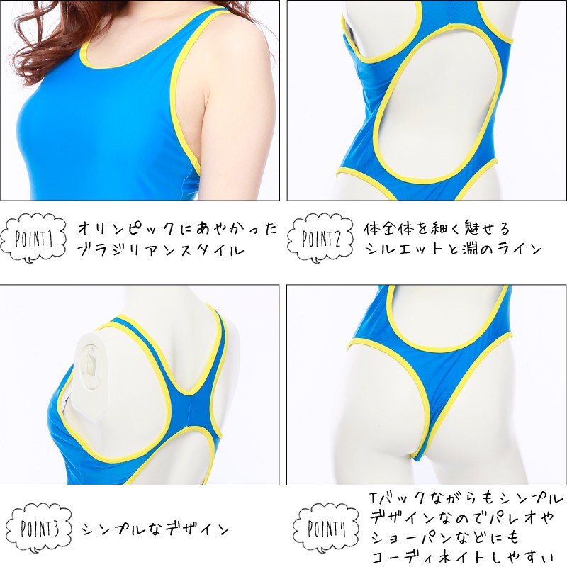 2017年新作水着 PixyParty ピクシーパーティー