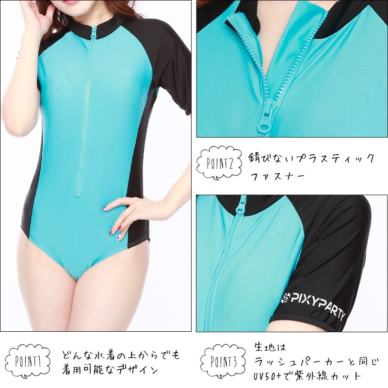2017年新作水着 PixyParty ピクシーパーティー