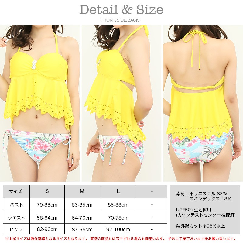 2017年新作水着 PixyParty ピクシーパーティー