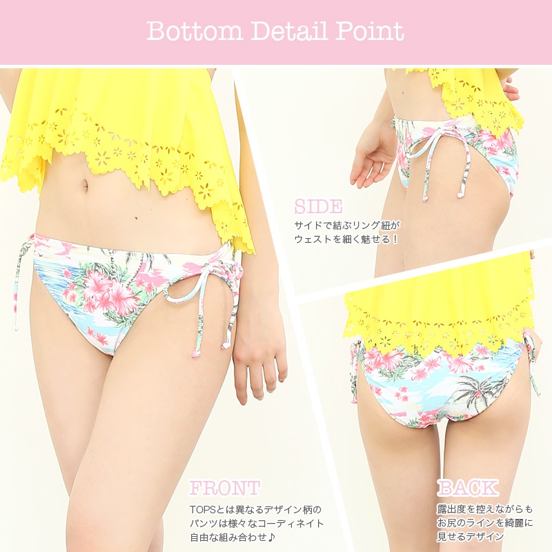 2017年新作水着 PixyParty ピクシーパーティー