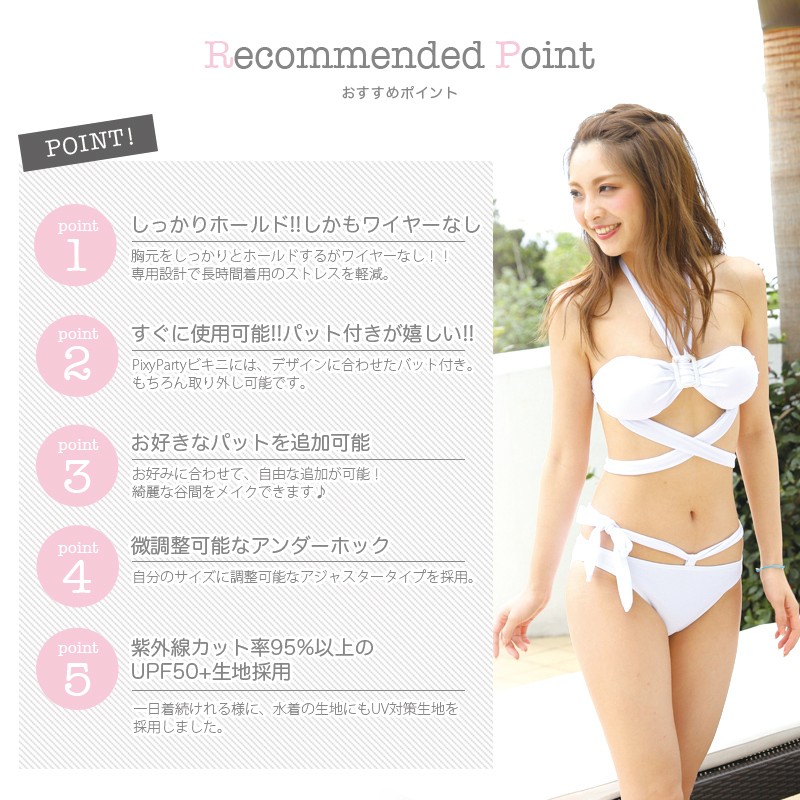 2017年新作水着 PixyParty ピクシーパーティー