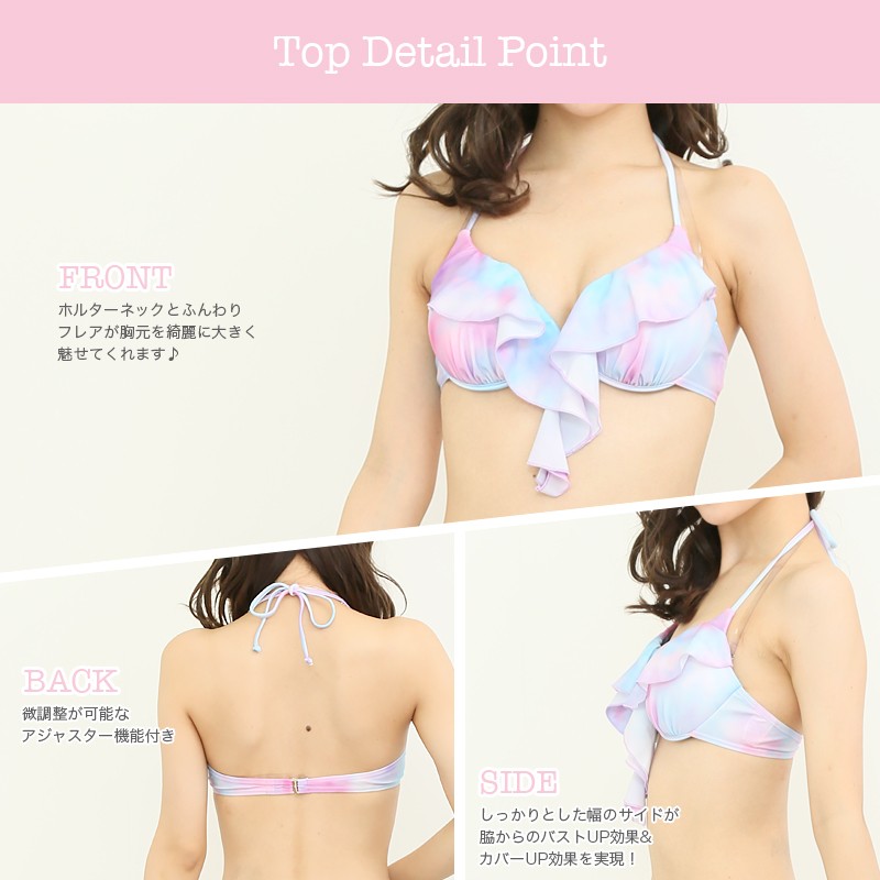 2017年新作水着 PixyParty ピクシーパーティー