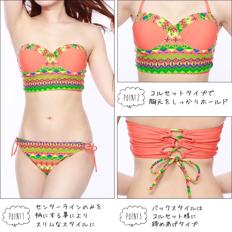 2017年新作水着 PixyParty ピクシーパーティー