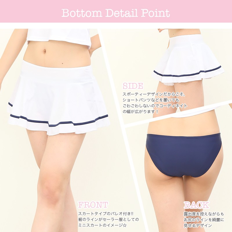 2017年新作水着 PixyParty ピクシーパーティー