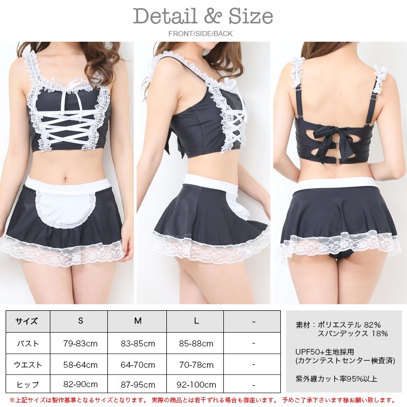 2017年新作水着 PixyParty ピクシーパーティー