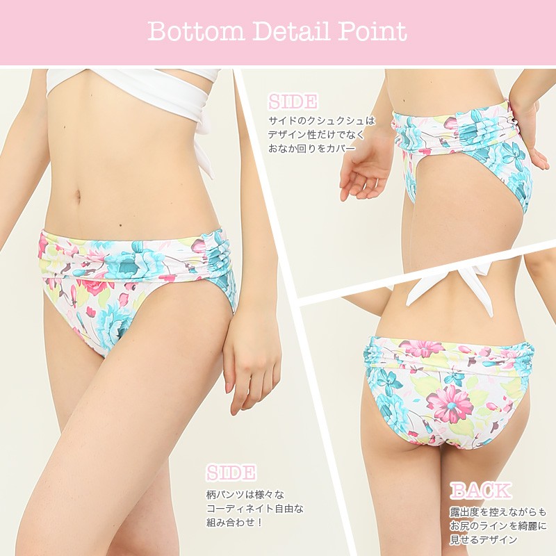 2017年新作水着 PixyParty ピクシーパーティー